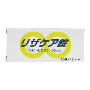 リザケア錠画像1