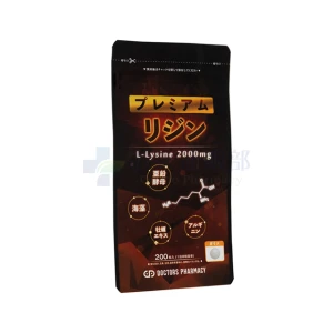 プレミアムリジン画像2