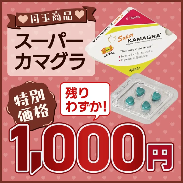 【バレンタインキャンペーン】スーパーカマグラ