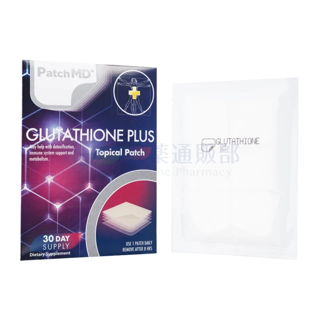グルタチオンプラス30パッチ