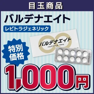 【WHITE DAYキャンペーン】バルデナエイト画像1