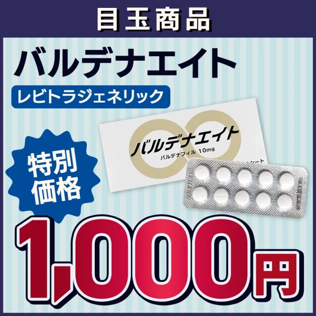 【WHITE DAYキャンペーン】バルデナエイト