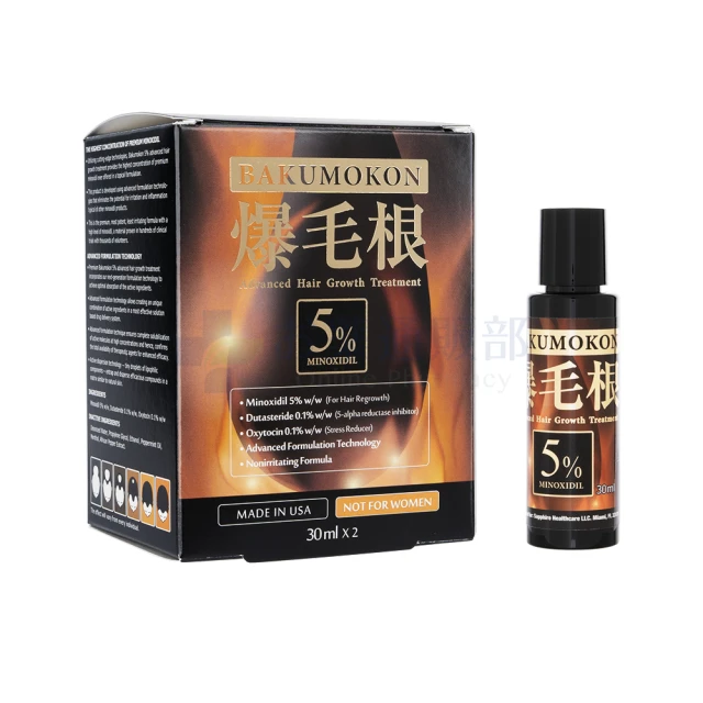 爆毛根ローション