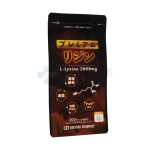 プレミアムリジン画像2