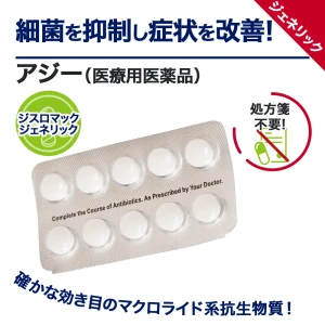 アジー画像1