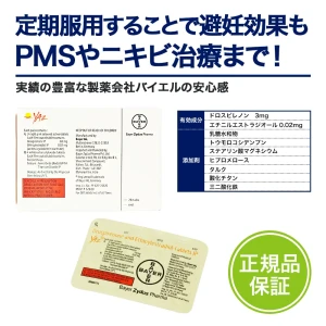 ヤーズ画像6