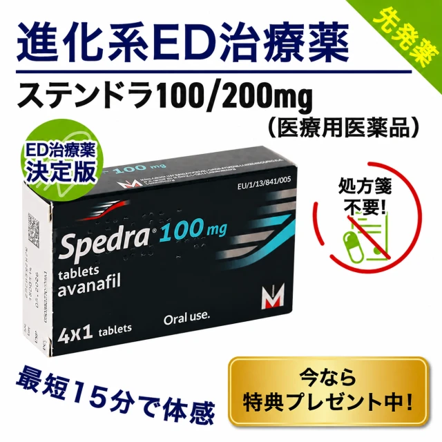 ステンドラ
