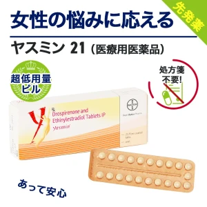 ヤスミン画像5