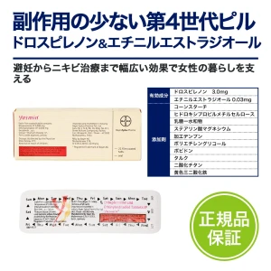 ヤスミン画像6