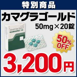 【海の日キャンペーン】カマグラゴールド画像1