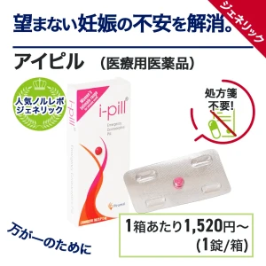 アイピル画像5