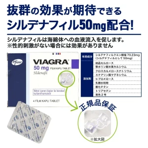 バイアグラ50mg画像6
