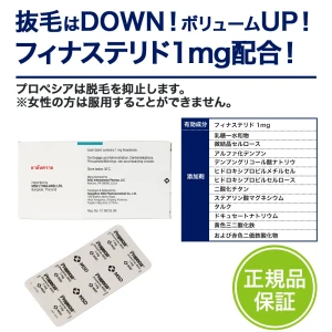 プロペシア画像6