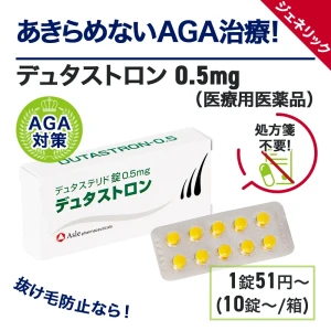 デュタストロン画像5