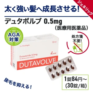デュタボルブ画像5