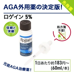 ロゲイン画像5