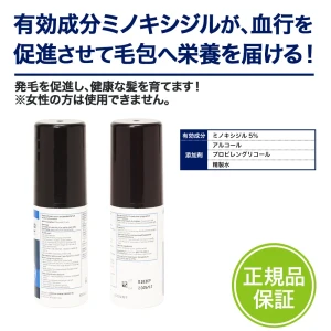 ロゲイン画像6