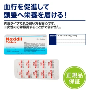 ミノキシジルタブレット画像6