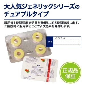カマグラPOLO画像6