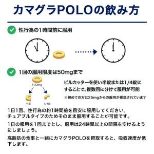 カマグラPOLO画像10
