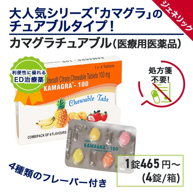 カマグラチュアブル