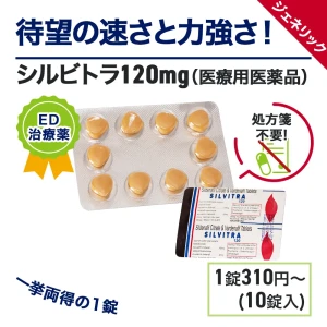 シルビトラ画像3