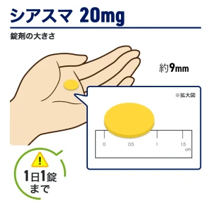 シアスマ画像7