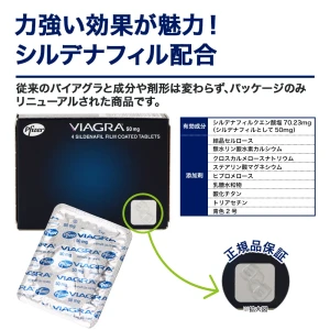 バイアグラ（オーストラリア版）画像6