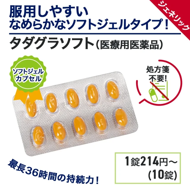 タダグラソフト