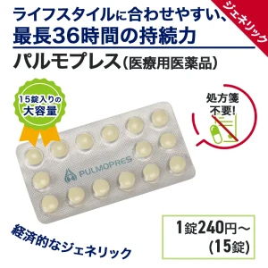 パルモプレス画像3