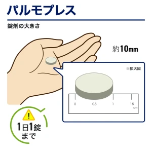 パルモプレス画像5