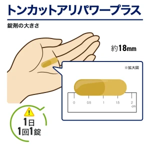 トンカットアリパワープラス画像8