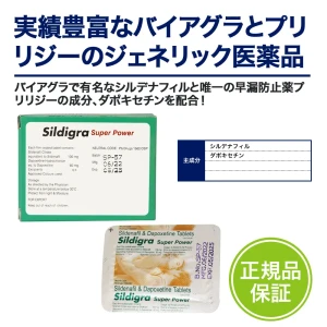シルディグラスーパーパワー画像6