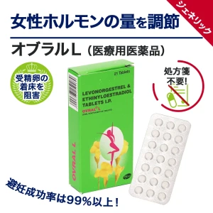 オブラルL画像5