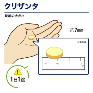 クリザンタ画像8