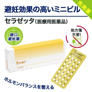 セラゼッタ画像6