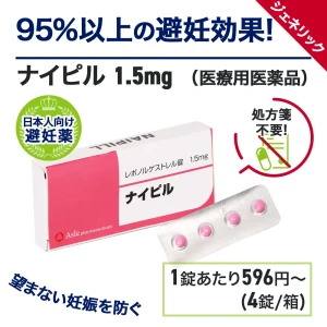 ナイピル画像5