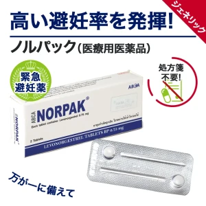 ノルパック画像6