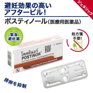 ポスティノール画像5