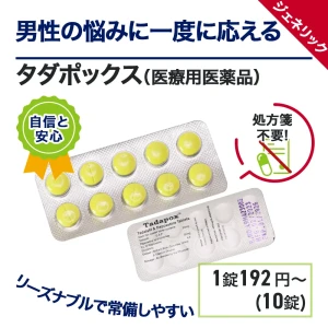 タダポックス画像3