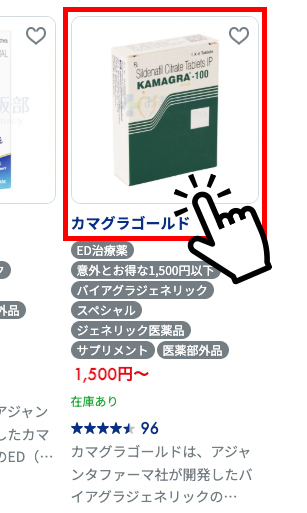 【注文したい商品の紹介ページへ移動します。】