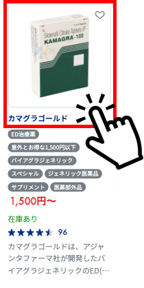 【注文したい商品の紹介ページへ移動します。】