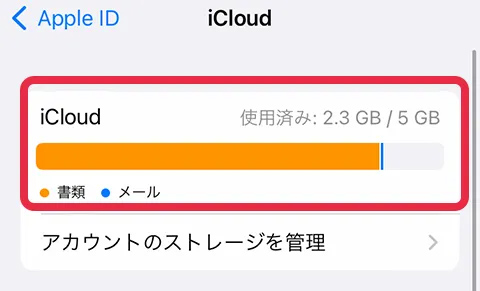 4.画面上部で確認