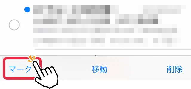 1.左下の「マーク」をタップ