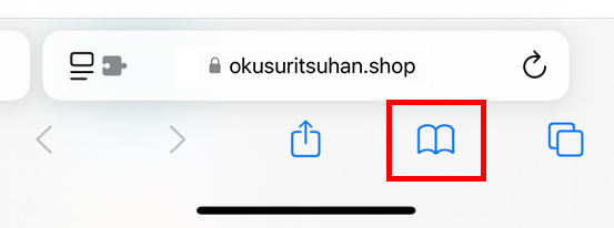 1.Safariを開きブックマークボタン（本のアイコン）をタップします。