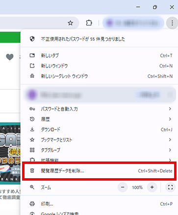 3.「その他のツール」の中の「閲覧履歴を消去…」をクリックします。→クリックすると別のウィンドウが表示されます。