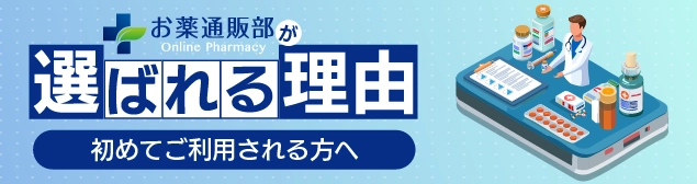 選ばれる理由