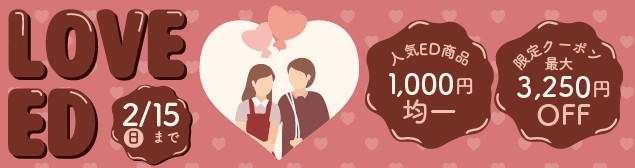 バレンタインキャンペーン
