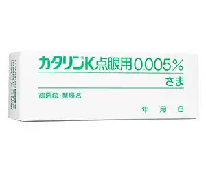 カタリンK点眼用